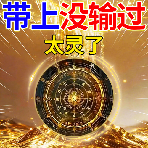 打麻将赢钱吉祥物八方来彩买财打牌稳赢吊坠赢财不停手聚宝挂件