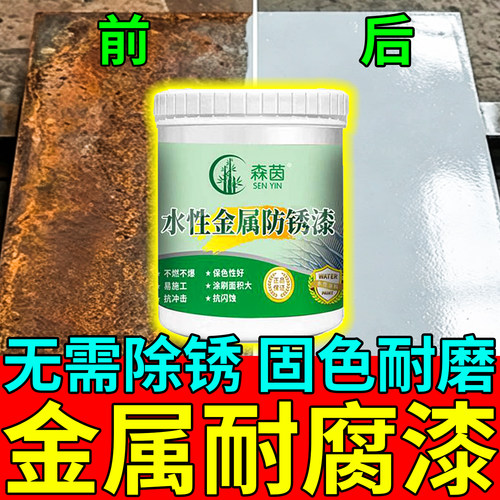 免除锈防锈漆金属油漆免打磨专用