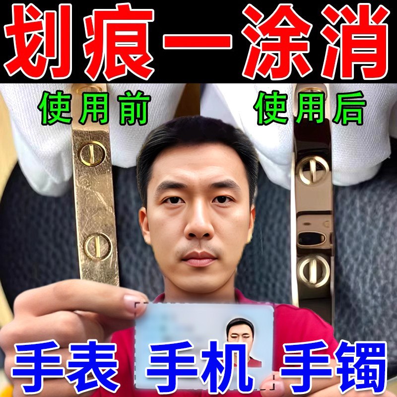 手表抛光打磨神器卡蒂亚戒指划痕修复手镯包黄金属增亮去氧化翻新