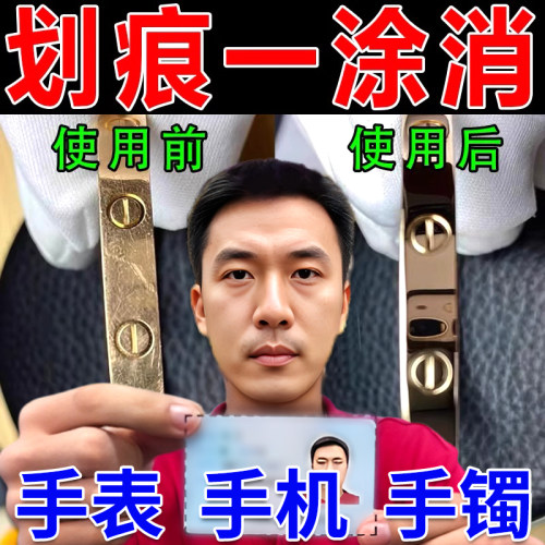 手表抛光打磨神器卡蒂亚戒指划痕修复手镯包黄金属增亮去氧化翻新