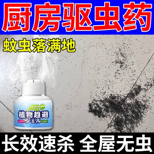 室内去除小飞虫克无毒驱虫药家用厨房蚊虫果蝇卵高效驱杀除虫剂