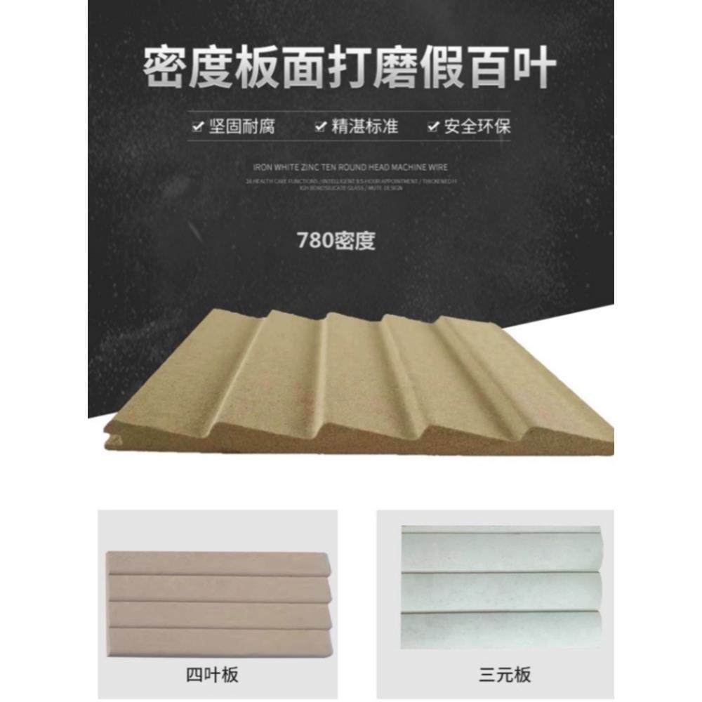 吸塑橱衣柜装饰木门套线中纤五叶板基材波浪式高密度板假百叶线条