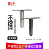 不锈钢家具支撑脚沙发中脚柜脚茶几腿拼接金属脚沙发腿床脚五金腿