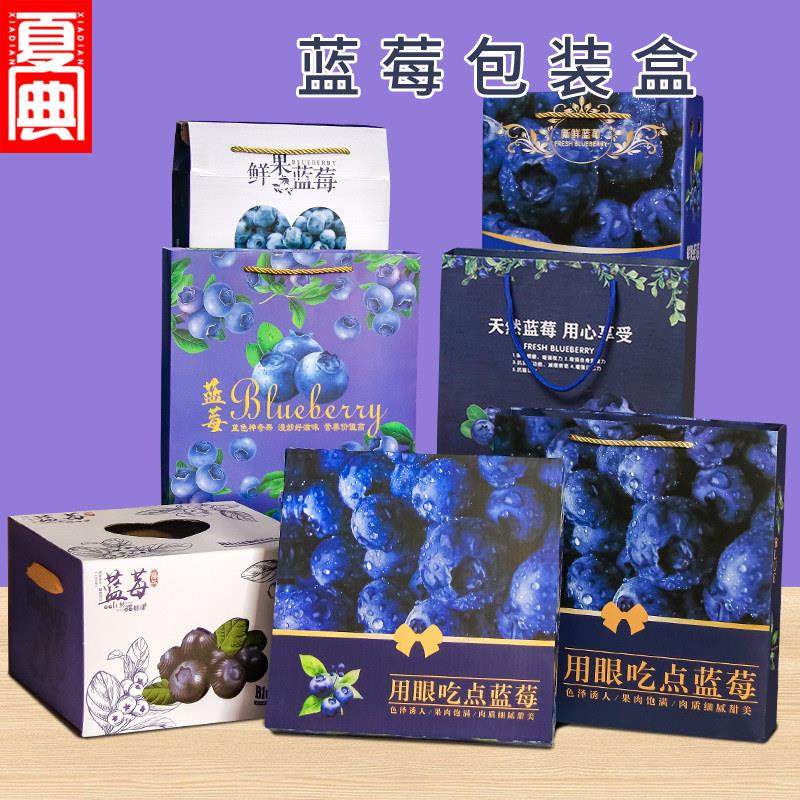 1斤2斤蓝莓礼盒包装盒高档125g带塑料蓝莓空盒包装箱纸箱定制,包装,礼品盒,淘宝优惠券,粉丝福利购,淘宝优惠卷