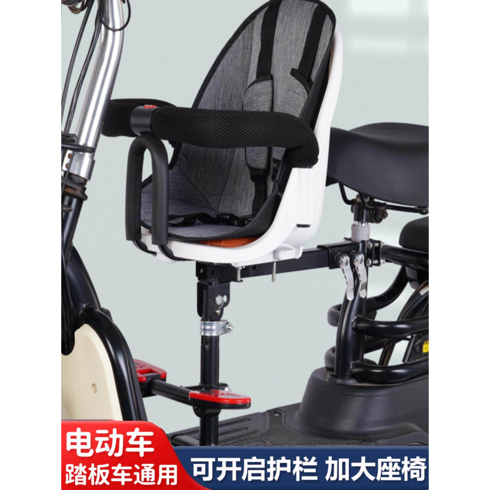 电动电瓶车宝宝前置座椅小孩椅子儿童婴儿安全坐椅护栏全围可折叠