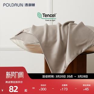 单人枕头套夏 60支莱赛尔天丝双面枕套一对家用轻奢冰丝高级感四季