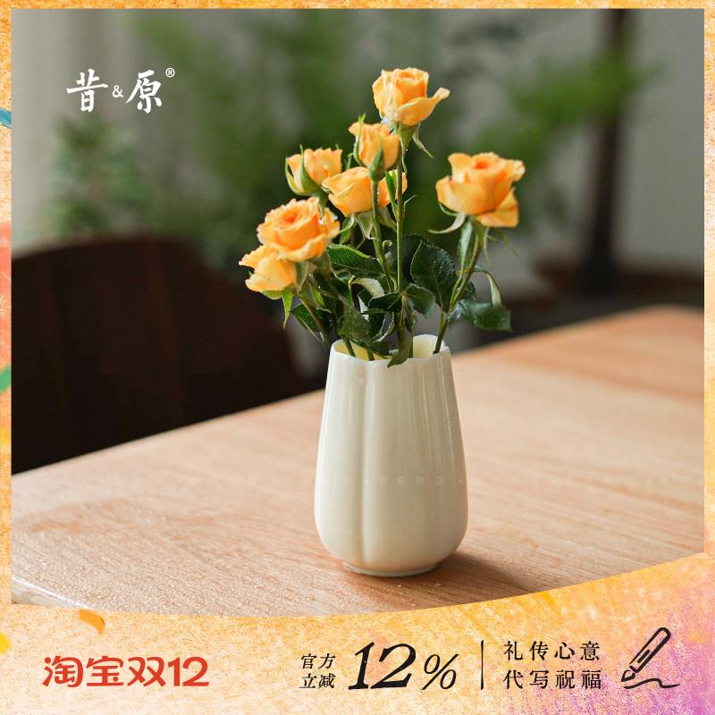 昔原 玉瓷质感 淡妆小花瓶轻奢高级感书桌插花瓶餐桌玫瑰迷你花瓶