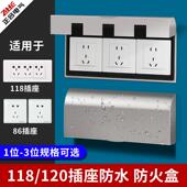 不锈钢86型厨房金属防火隔热盒118开关插座户外室外防水罩防溅盒