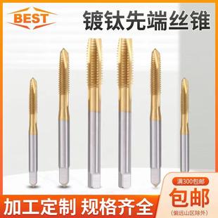 BEST百斯特先端镀钛机用丝锥丝攻M14m16M18m20M24m27M30m36美标