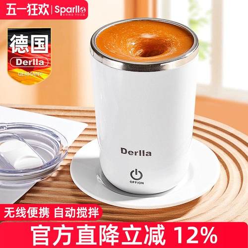 德国摇摇杯运动健身蛋白质粉冲泡摇粉杯电动奶昔杯子全自动搅拌杯