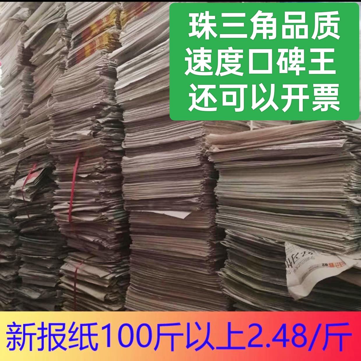 旧报纸废报纸擦玻璃废纸网店打包填充用喷漆用练字用复古报纸