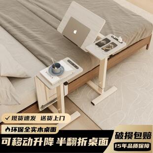 可移动升降床边桌子侧边床头柜折叠学习书桌卧室床上笔记本电脑桌