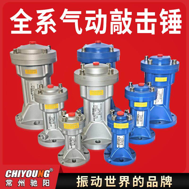 气动空气锤AH/SK/ZC敲击锤助流破拱器料仓冲击锤防堵振动器电磁阀