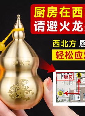 避火龙瓶子厨房西北角黄碎石大号闭壁必碧辟火龙坪纯黄铜葫芦摆件