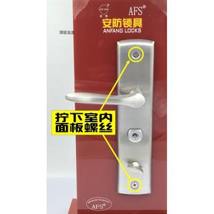 老式盼盼美心防盗门锁芯AFS安防锁芯老款入户外装大门锁体钥匙胚