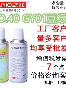 三和手摇自动喷漆NO.40 GY01豆绿色GSB涂料色卡修补漆金属翻新漆