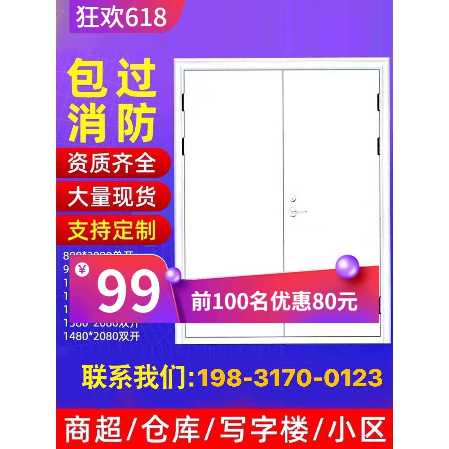 防火门钢质防火门甲级乙级丙级消防安全工程消防门门玻璃学校门