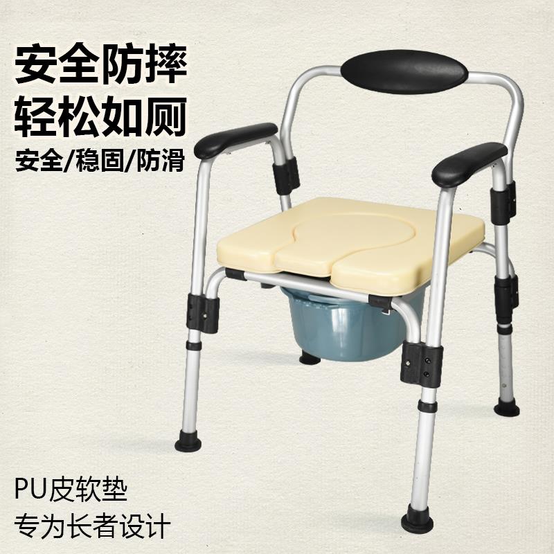 老人坐便椅家用结实防滑折叠座便器移动马桶孕妇厕所凳子洗澡两用