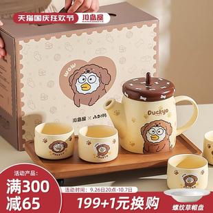 小刘鸭联名 川岛屋 生日礼物女生送闺蜜实用礼盒搬家乔迁新居