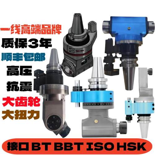 加工中心侧铣头bT40ER32ER25角度头bbT50ER40B30双头输出直角铣头