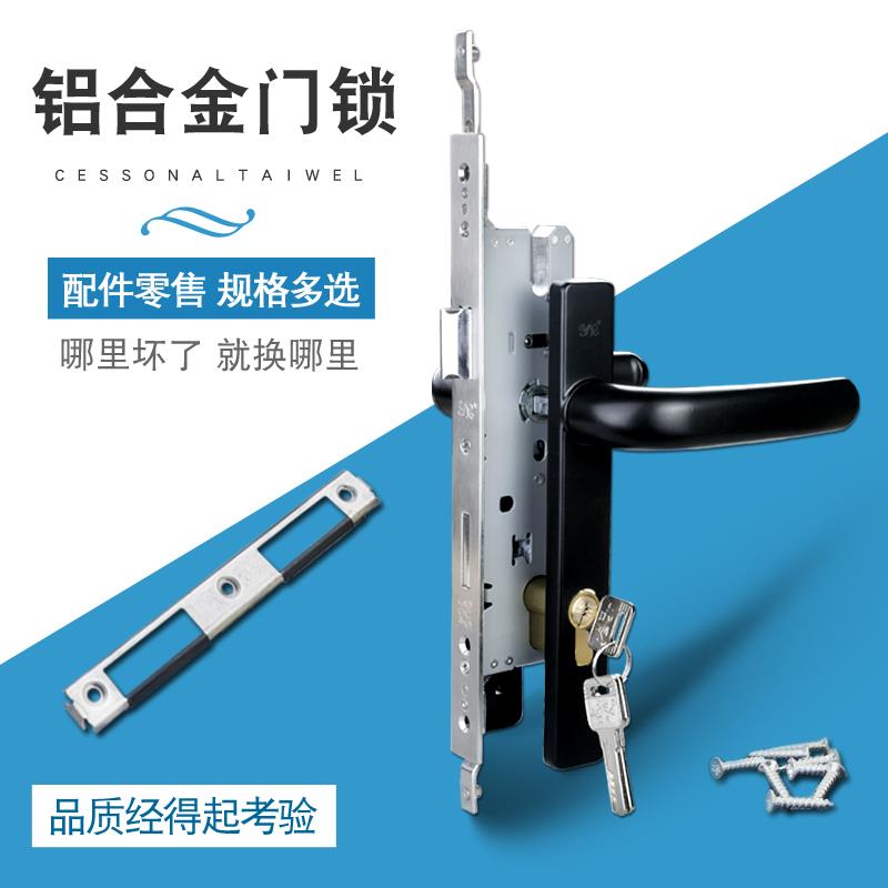 断桥铝合金门锁 老式入户50型平开8520/9228执手锁体拉手锁具配件