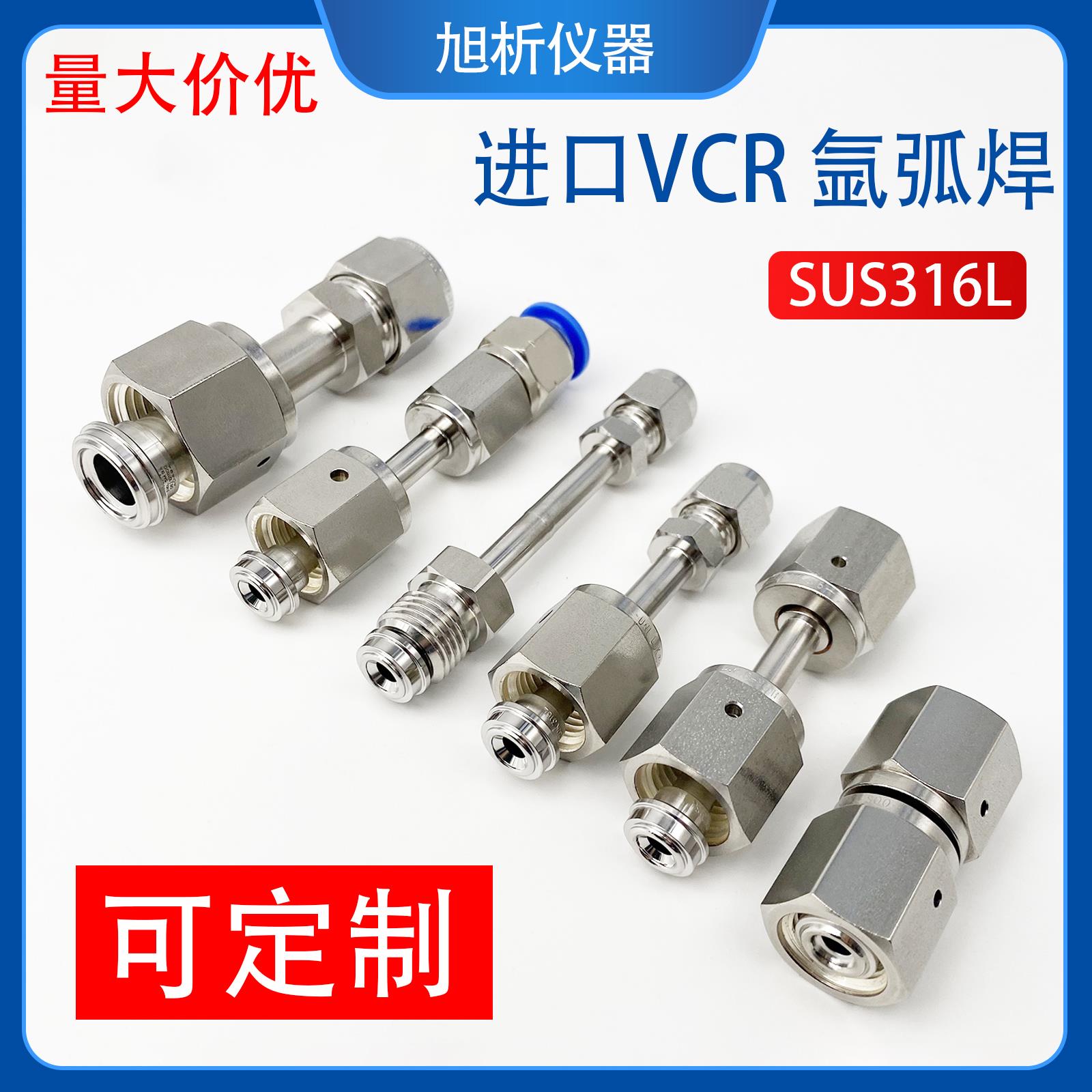 进口VCR转卡套焊接1/4公头母头转1/8 3/8转NPT内外丝转接头UNILOK