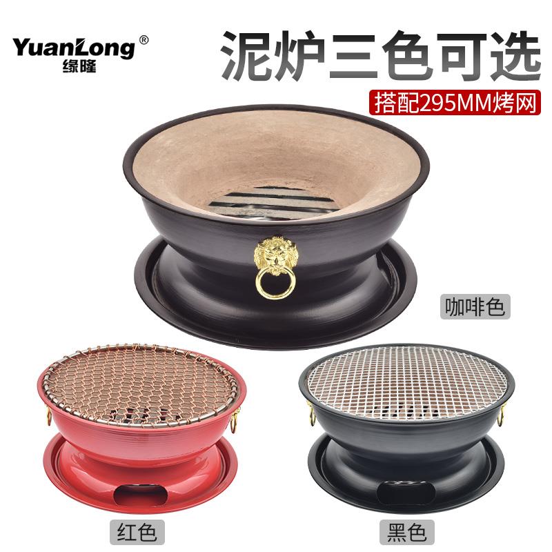 韩式烤肉泥炉商用碳烤锅炭火烤炉篦子户外烤肉炉日式烤肉店烧烤炉