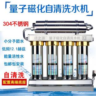 家用太赫兹低频共振磁化直饮金科小分子水活水量子不锈钢净水器