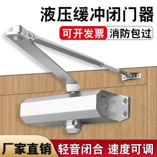 静音闭门器防火门防盗门家用室内关门器缓冲液压自动弹簧关门开门