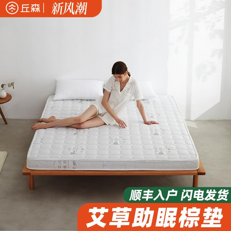 丘森艾草天然椰棕床垫棕垫偏硬护脊无胶水甲醛棕榈1.8m米尺寸定制