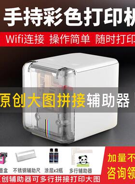 Mbrush印表机手持印表机全彩 彩色多材质个性化DIY可携式迷你喷墨