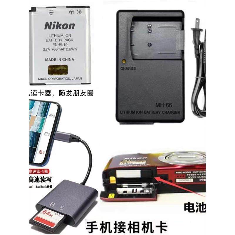 尼康 COOLPIX S3300 S3500 S3600 相机电池+充电器+读卡器EN-EL19