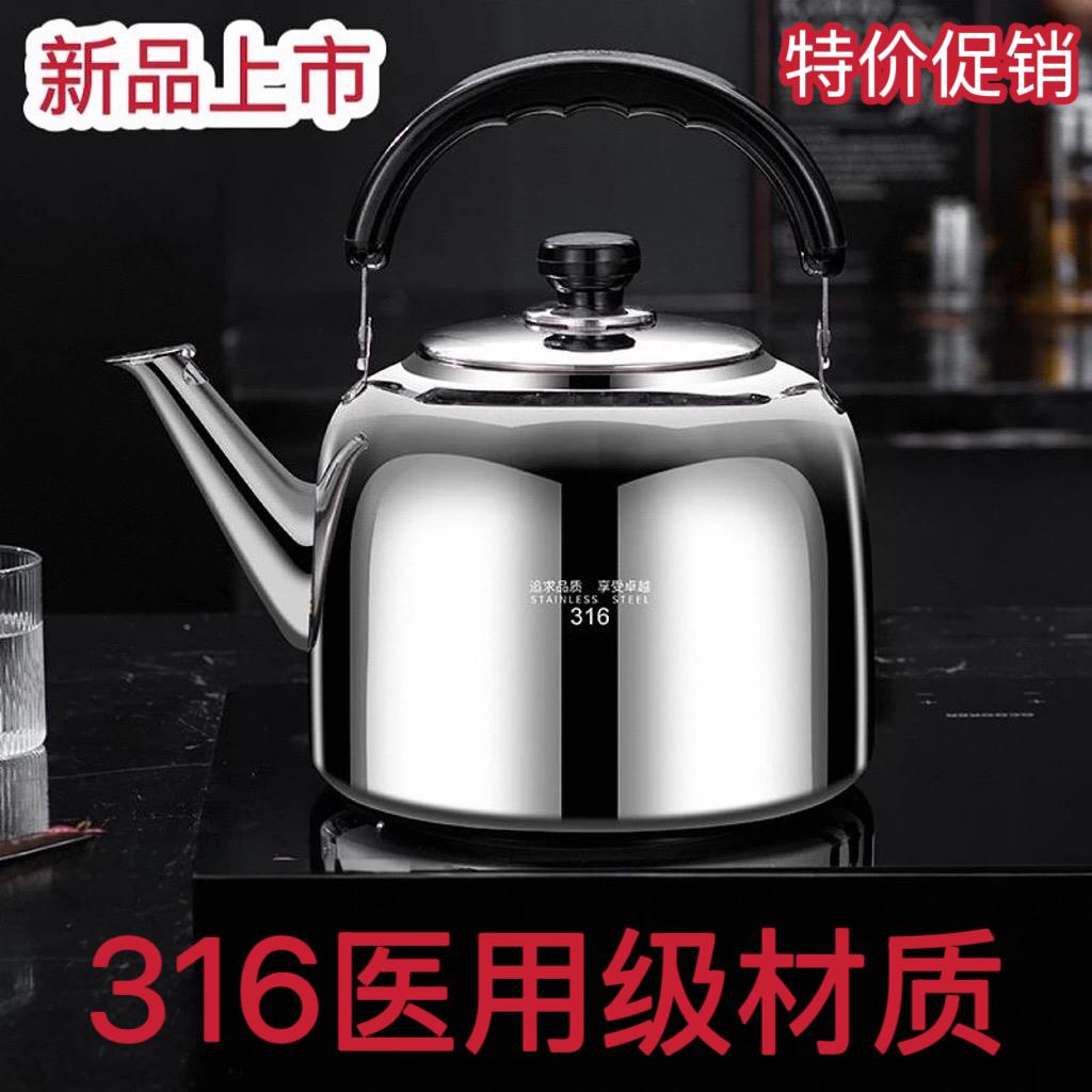 316不锈钢烧水壶燃气家用加厚大容量户外鸣笛烧水壶电磁炉热水壶