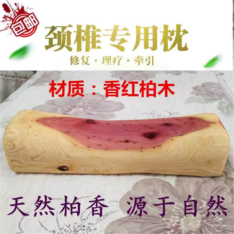 香红柏木枕头颈椎枕实木硬木枕保健枕头理疗护颈枕头汗蒸桑拿血柏