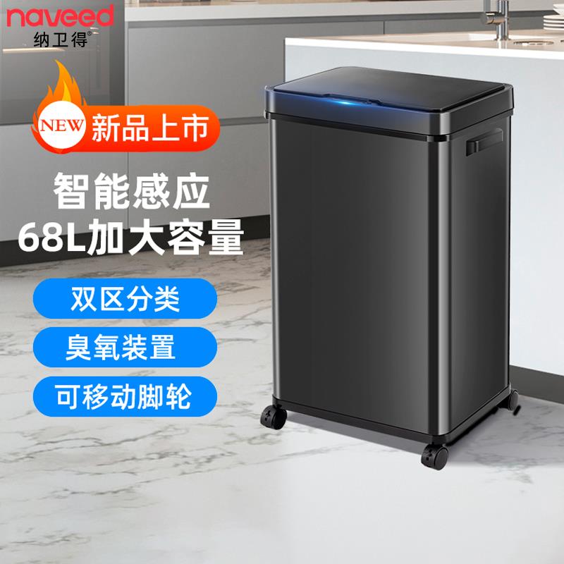 纳卫得分类大容量智能感应垃圾桶大号带盖子商用家用客厅办公室酒