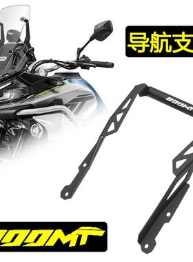 适用春风800MTX 700MT改装手机导航支架多功能拓展杆无损安装配件