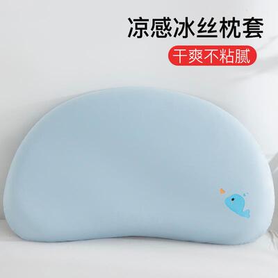 凉感冰丝儿童枕套月牙硅胶婴儿宝宝枕头套58x35 夏季睡眠N3方程式