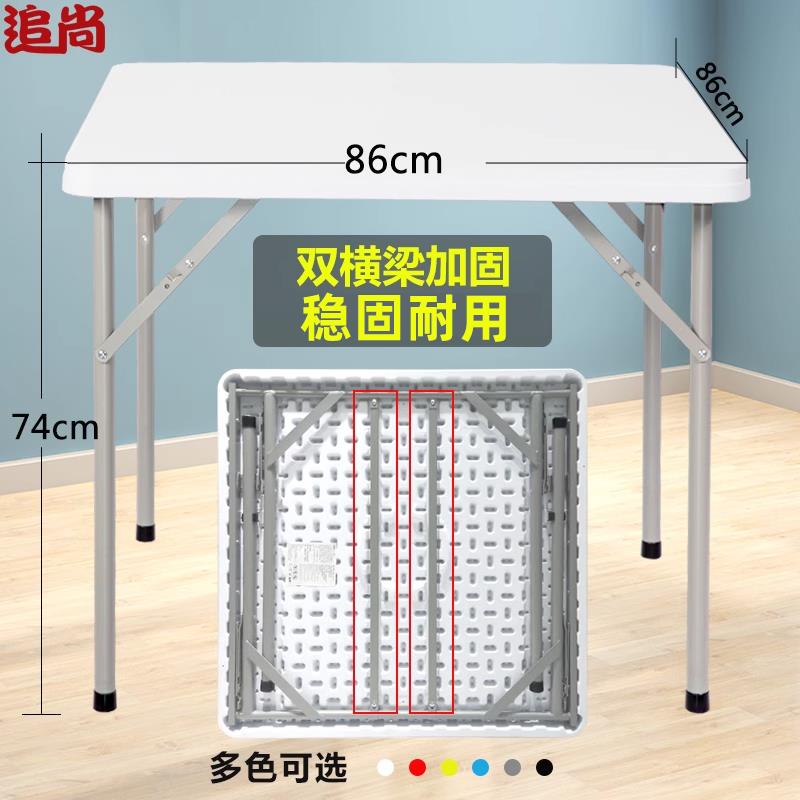 可折叠桌正方形麻将桌户外餐桌家用小户型打牌塑料吃饭桌4人桌子