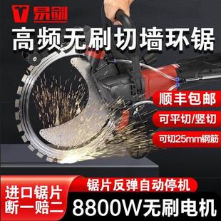 易剑新款轨道切墙机混凝土切割机大功率高频无刷环锯割改门开窗