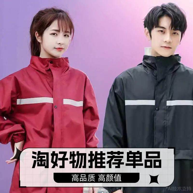 雨衣裤套装执勤军旅风分体款新55老式防暴雨披全身防水男女电动车,居家日用,雨披/雨衣,淘宝优惠券,粉丝福利购,淘宝优惠卷