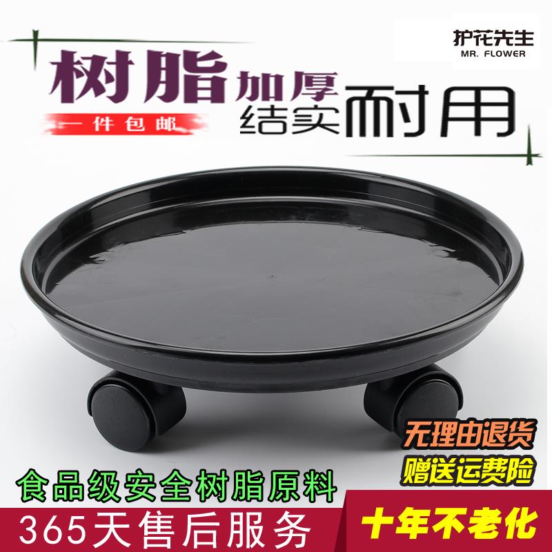 花盆托 托盘带轮圆形塑料加厚耐用万向轮花盆底座托 托盘滚轮接水