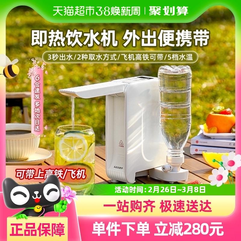 臻米便携即热式饮水机台式净饮机家用小型桌面迷你旅行速热烧水壶