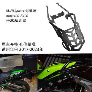 行李箱支架 后尾架后货架 适用川崎小忍者Ninja400 Z400摩托车改装