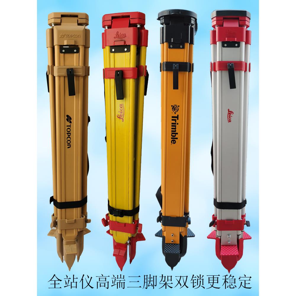 莱卡全站仪三脚架自锁拓普康脚架双锁内扣经纬木制铝合金水准支架