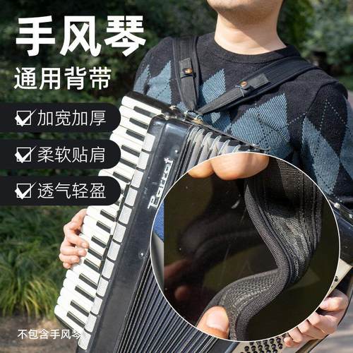 手风琴背带16/24/32/48/60/72/80/96/120贝司尼龙手风琴通用背带