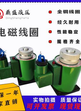 全铜液压电磁阀线 线圈电磁铁MFB1 MFZ1-2.5 3 4 5.5 7YC AC220DC