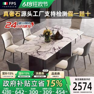 轻奢高级感长方形 梵普森天然大理石餐桌进口香雪梅奢石餐桌椅意式