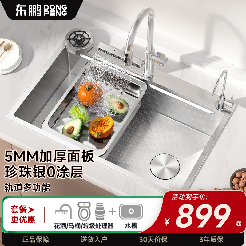 【东鹏】超声波水槽304不锈钢