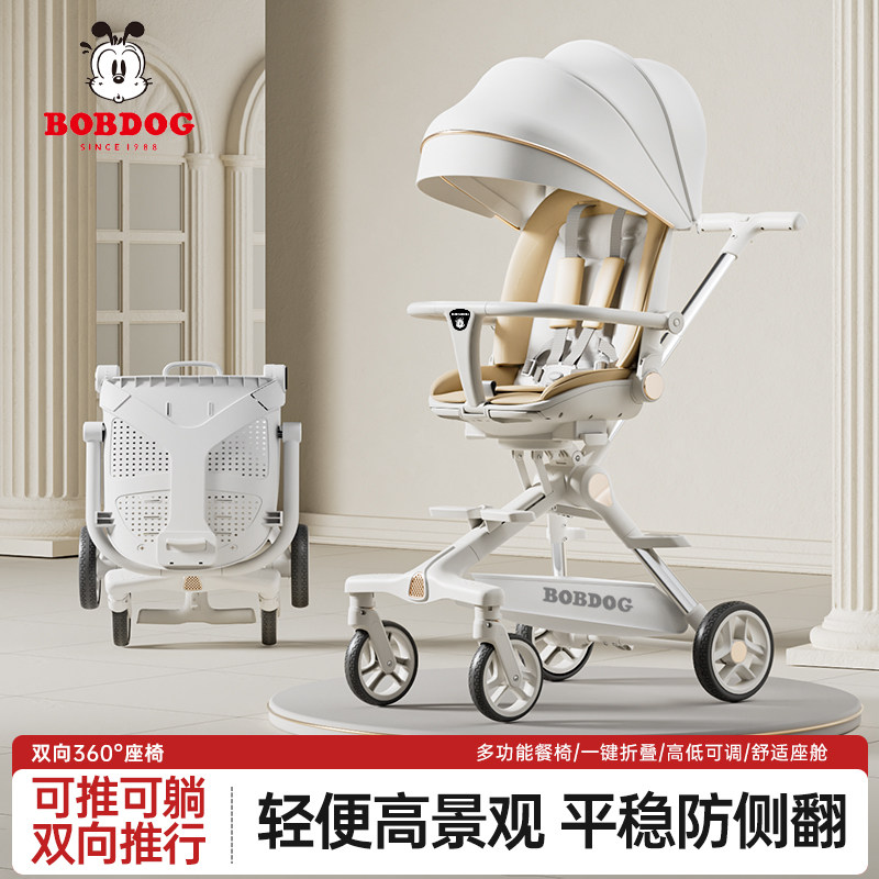 巴布豆遛娃神器宝宝可坐可躺便携双向儿童手推车高景观折叠超轻