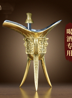 帝王酒樽爵杯酒爵杯古代三足酒杯